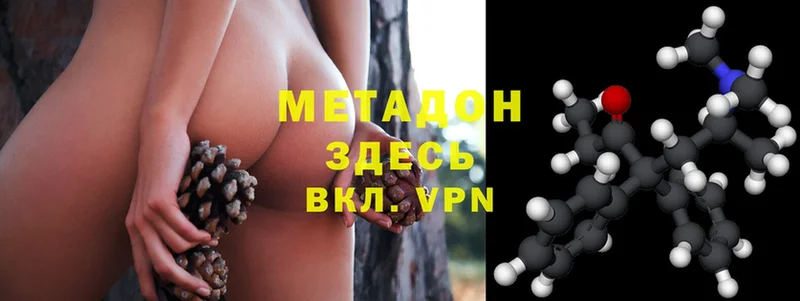 МЕТАДОН methadone  что такое   Ясный 